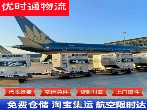 钟山到爱沙尼亚空运加急专线